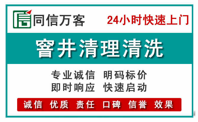 越城窨井疏通清理