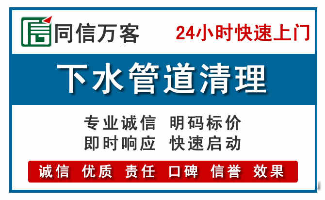 越城下水管道疏通清理