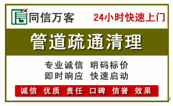 越城管道疏通清理